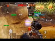 和平精英FIRE安卓版手游免费辅助